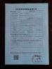 Veyron Valve (Tianjin) Co.,Ltd Certifications