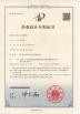 Dongguan Haloo Automation Equipment Co., Ltd. Certifications